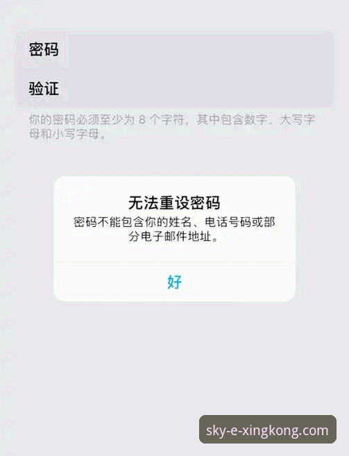 实战经验分享：星空体育平台密码找回到底怎么样？资深用户手把手教你搞定